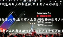   TP钱包闪兑速度慢的原因及解决方法 /  guanjian