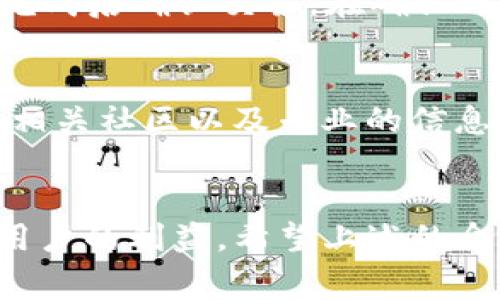   如何激活TP波场钱包，详细教程与常见问题解答 / 

 guanjianci TP波场钱包, 激活教程, 波场(TRON), 加密货币钱包 /guanjianci 

一、什么是TP波场钱包？
TP波场钱包是一款专业的数字货币钱包，专注于波场(TRON)生态系统的资产管理。随着区块链技术的发展和数字资产的迅速增长，安全便捷的钱包成为了每位用户的基本需求。TP波场钱包不仅支持TRC10和TRC20等多种波场代币的存储与交易，还为用户提供了多种便利的功能，如DApp访问、去中心化交易所（DEX）服务等。通过TP波场钱包，用户可以安全地管理、转账和交易自己的数字资产，进而参与到波场生态的各项活动中。

二、TP波场钱包的激活步骤
激活TP波场钱包的过程其实十分简单，只需要几个基本步骤。但在操作之前，你需要下载并安装TP波场钱包的应用程序。下面将详细介绍激活钱包的步骤。

h41. 下载钱包应用/h4
首先，你需要在你的设备上下载TP波场钱包应用。你可以访问TP波场官网，找到应用下载链接。在这个过程中，请确保你下载的是官方版本，以避免钓鱼或者恶意软件的攻击。根据你的设备选择相应的版本，iOS用户可以前往App Store，Android用户则可以选择从Google Play或APK文件进行下载。

h42. 安装并打开应用/h4
下载完毕后，按照提示进行安装。完成安装后，点击应用图标打开TP波场钱包。在首次打开应用时，系统可能会提示你进行一些初始设置，包括语言选择和隐私协议的接受。

h43. 创建新钱包或导入现有钱包/h4
接下来，你将面临创建新钱包或者导入现有钱包的选项。如果你是第一次使用波场钱包，选择“创建新钱包”。这个过程中，系统会生成一组助记词（通常是12个单词），用于备份你的钱包。这些助记词是你恢复钱包的唯一方式，请确保把它们安全地记录下来并保存在私密的地方。如果你已经有一个钱包，选择“导入钱包”，然后输入你的私钥或助记词进行导入。

h44. 设置安全密码/h4
在创建新钱包时，系统会要求你设置一个安全密码，以保护钱包的安全性。此密码将用于每次进入应用时的身份验证，确保只有你自己能够访问钱包。在设置密码时，应选择一个复杂且不易被他人猜到的密码，并且牢记这组密码。

h45. 激活钱包功能/h4
完成以上步骤后，你的钱包将处于激活状态。此时，你可以开始为钱包充值、进行波场(TRON)代币的交易和管理。为了确保安全，建议定期检查和更新应用的版本。

三、波场钱包常见问题
在使用TP波场钱包的过程中，用户可能会遇到以下常见问题。接下来，我们将逐一介绍这些问题及其解决方案。

h4问题一：找不到我的助记词，我该如何恢复我的钱包？/h4
助记词是恢复钱包的关键，若丢失，你将无法找回钱包中的资产。首先，尝试回忆或寻找任何存档或笔记，通常，用户会把助记词保存在一些私人文件夹或密码管理器中。如果你无法找回助记词，钱包中的资产便很难恢复。此时，确保在未来使用钱包时，妥善保管助记词，不要与他人分享。

h4问题二：如何保证我的TP波场钱包的安全性？/h4
安全性是数字钱包使用过程中必须考虑的重要因素。以下是一些提高TP波场钱包安全性的方法：首先，确保下载的是官方版本的应用并定期更新；其次，使用强密码并定期更改；此外，启用双重身份验证（如果可用），避免在公共网络上操作，以及对于助记词和私钥务必妥善保管。

h4问题三：如何提现或转账波场资产？/h4
在TP波场钱包中，提现或转账波场资产的流程相对简单。首先，确保你的钱包中有足够的资产和少量的手续费。进入你的钱包界面，选择你要转账的波场代币，点击“发送”按钮，输入接收方的地址和金额，完成后确认交易。在确认之前，请务必再次检查接收方的地址是否正确，避免因地址错误导致的资产损失。

h4问题四：我应该如何进行波场生态中的投资？/h4
波场生态系统提供了丰富的投资机会，如参与DApp、流动性挖矿、质押等。建议用户在进行投资之前，充分研究和了解相关项目，选择适合自己的风险承受能力的方式进行投资。可以通过波场的官方网站、相关社区以及专业的信息平台获取项目的最新动态和分析，确保明智地进行投资决策。

总结
TP波场钱包作为一款专注于波场生态的数字资产管理工具，以其简洁、安全的特点受到用户的青睐。激活钱包并不复杂，只需按部就班，且在使用过程中注意钱包的安全性和资产管理策略可以有效保障用户的利益。希望上述的介绍能够对您激活TP波场钱包和日常使用中遇到的问题有所帮助。