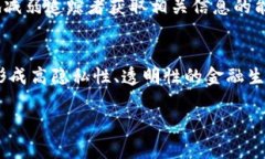   加密货币可以查到对方吗？探讨隐私与透明度的