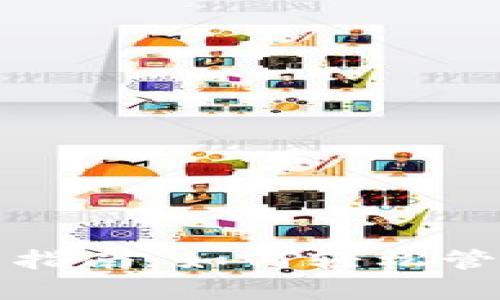 TP钱包观察包使用指南：如何轻松管理和查看数字资产