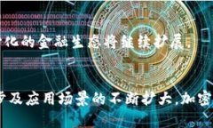 加密货币种类及其在区块链中的应用深度剖析加