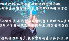   币安提现到TP钱包的手续费详解及注意事项 / 关