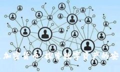 卫士通加密货币：探索数字资产的安全未来