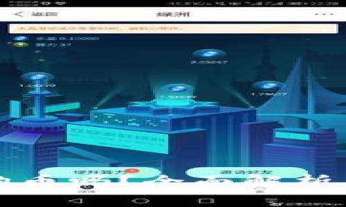 TP支持狗狗币吗？全面解析及使用指南